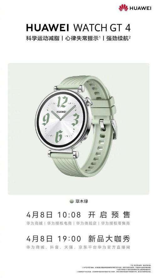 华为手表怎么存储照片到电脑(华为手表照片存储至电脑的详细步骤) 华为手表怎么存储照片到电脑(华为手表照片存储至电脑的详细步骤)