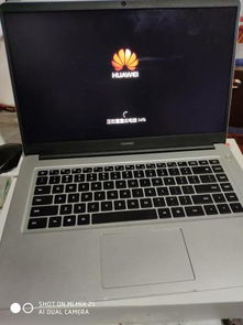 华为电脑笔记本怎么重置(华为电脑笔记本重置步骤详解)