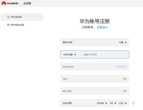 华为云电脑端邮箱怎么用(华为云电脑端邮箱使用指南)