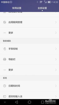 华为电脑快捷键盘怎么设置(华为电脑快捷键盘设置指南) 华为电脑快捷键盘怎么设置(华为电脑快捷键盘设置指南)