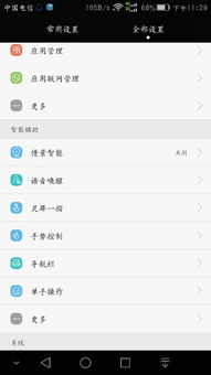 点屏唤醒怎么设置华为电脑(华为电脑点屏唤醒设置详解) 点屏唤醒怎么设置华为电脑(华为电脑点屏唤醒设置详解)