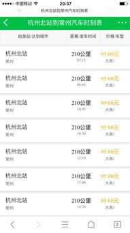 杭州到中山汽车站多少钱(杭州到中山汽车站的价格详解,费用、时间与路线) 杭州到中山汽车站多少钱(杭州到中山汽车站的价格详解,费用、时间与路线)