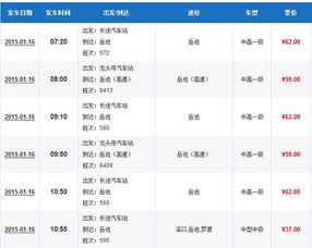 新津至重庆汽车票多少钱(新津至重庆汽车票价详解,费用、时间与路线) 新津至重庆汽车票多少钱(新津至重庆汽车票价详解,费用、时间与路线)