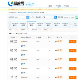 古镇到杭州汽车票多少钱(古镇到杭州汽车票价详解,行程、费用与便捷性探讨) 古镇到杭州汽车票多少钱(古镇到杭州汽车票价详解,行程、费用与便捷性探讨)