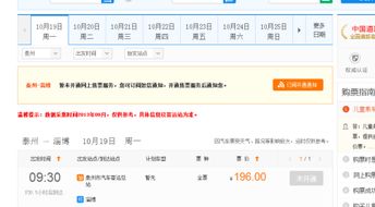 泰州到仪征汽车票多少钱(关于泰州到仪征汽车票的价格解析) 泰州到仪征汽车票多少钱(关于泰州到仪征汽车票的价格解析)