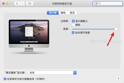 华为电脑怎么好暗屏幕呢(华为电脑屏幕亮度调整与优化指南) 华为电脑怎么好暗屏幕呢(华为电脑屏幕亮度调整与优化指南)