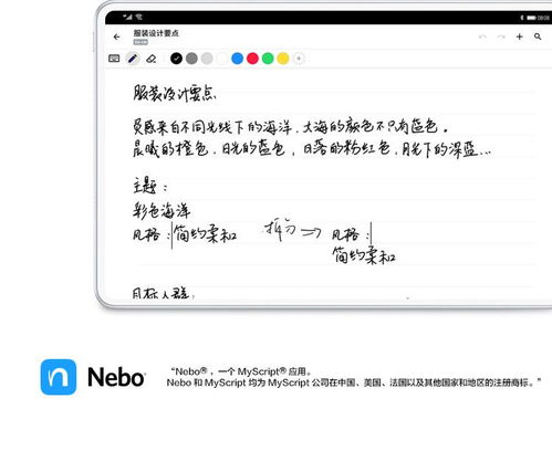 华为matepad电脑模式怎么设置壁纸(华为MatePad电脑模式壁纸设置全攻略) 华为matepad电脑模式怎么设置壁纸(华为MatePad电脑模式壁纸设置全攻略)