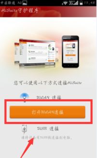 扫码联网怎么操作华为电脑(华为电脑扫码联网操作指南) 扫码联网怎么操作华为电脑(华为电脑扫码联网操作指南)