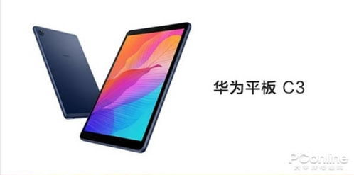 华为新品电脑平板怎么样(华为新品电脑平板，技术与创新的完美结合)