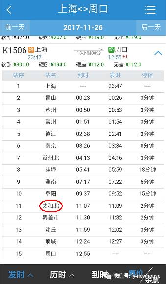 玉林到青岛汽车票多少钱(玉林到青岛汽车票价查询,一路的风景与行程成本) 玉林到青岛汽车票多少钱(玉林到青岛汽车票价查询,一路的风景与行程成本)