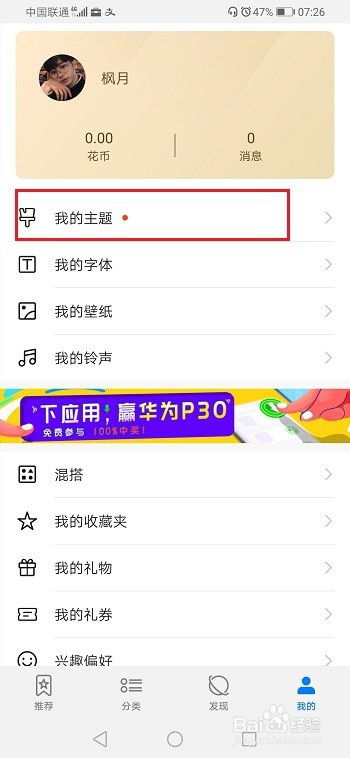 华为电脑怎么改屏幕图(华为电脑屏幕图像更换指南) 华为电脑怎么改屏幕图(华为电脑屏幕图像更换指南)
