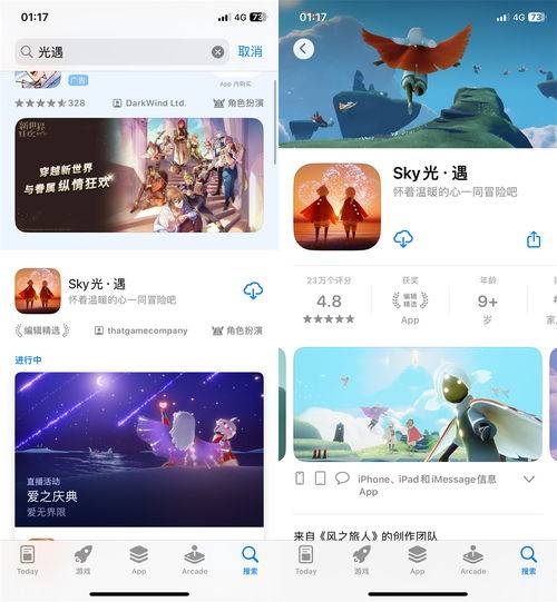 怎么下载电脑华为版光遇(华为电脑版光遇游戏下载指南) 怎么下载电脑华为版光遇(华为电脑版光遇游戏下载指南)