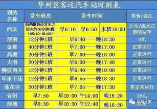 洛阳至渭南汽车票多少钱(洛阳至渭南汽车票价详解,多少钱一张票? 洛阳至渭南汽车票多少钱(洛阳至渭南汽车票价详解,多少钱一张票?