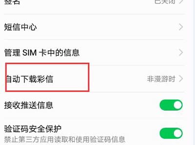广告华为电脑怎么屏蔽掉(如何屏蔽广告华为电脑—一种有效策略与实用指南)