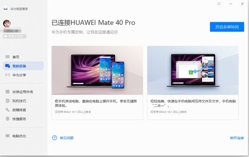华为电脑小白怎么截屏图片(华为电脑小白如何轻松截屏图片)