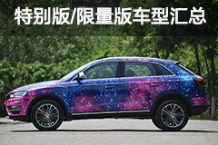尚酷汽车车内面积是多少(尚酷汽车车内面积详解)