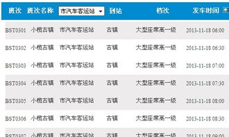 赣州至武平汽车站多少钱(赣州至武平汽车站票价详解,费用究竟是多少? 赣州至武平汽车站多少钱(赣州至武平汽车站票价详解,费用究竟是多少?