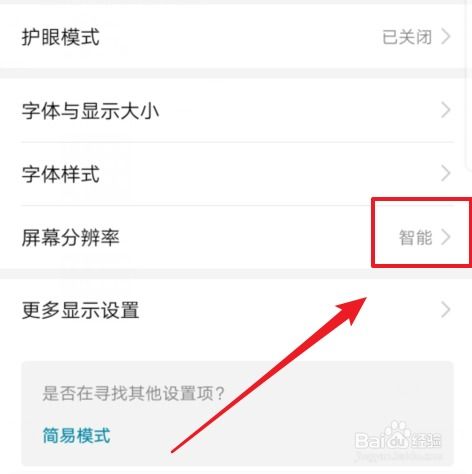 华为电脑怎么设分辨率(华为电脑如何设置分辨率,详细步骤与常见问题解答) 华为电脑怎么设分辨率(华为电脑如何设置分辨率,详细步骤与常见问题解答)