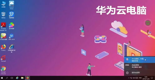 怎么玩华为云电脑版下载(玩转华为云电脑版下载,从入门到精通的全方位指南) 怎么玩华为云电脑版下载(玩转华为云电脑版下载,从入门到精通的全方位指南)