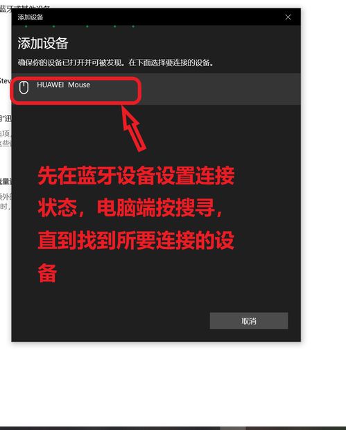 华为蓝牙鼠标怎么重新配对电脑(华为蓝牙鼠标重新配对电脑的步骤详解) 华为蓝牙鼠标怎么重新配对电脑(华为蓝牙鼠标重新配对电脑的步骤详解)