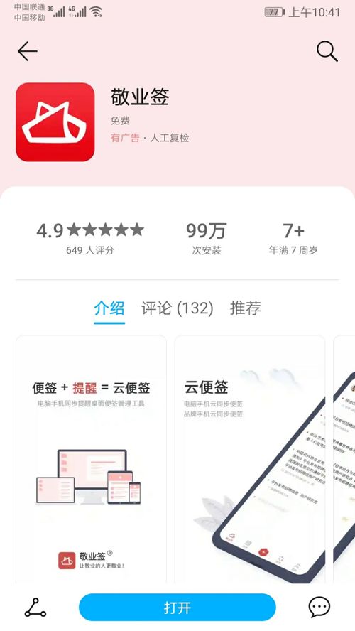 华为电脑删除软件怎么恢复桌面(华为电脑删除软件恢复桌面的方法与步骤详解) 华为电脑删除软件怎么恢复桌面(华为电脑删除软件恢复桌面的方法与步骤详解)
