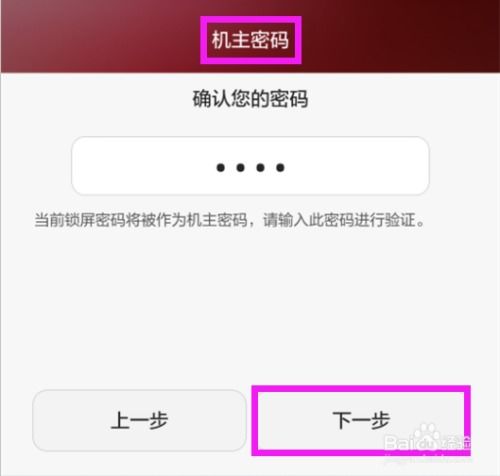 华为电脑怎么进锁屏密码(华为电脑如何设置与进入锁屏密码) 华为电脑怎么进锁屏密码(华为电脑如何设置与进入锁屏密码)