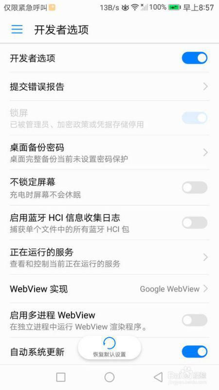 华为电脑的小组件怎么关(华为电脑小组件关闭指南) 华为电脑的小组件怎么关(华为电脑小组件关闭指南)