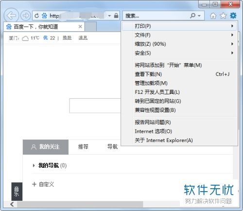 华为电脑浏览器怎么更改(华为电脑浏览器更改指南)