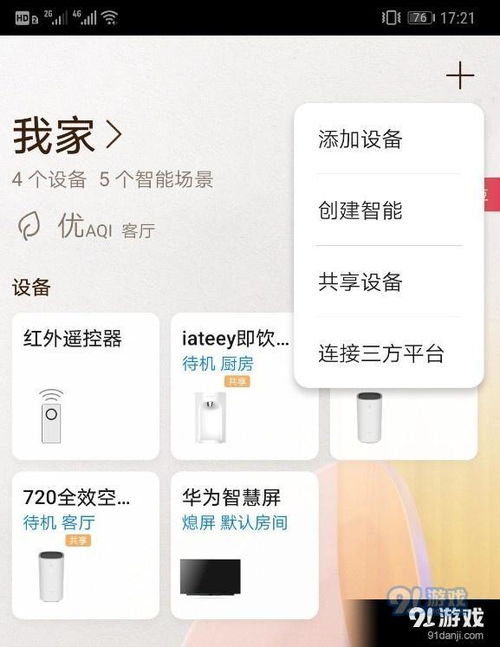 华为电脑关机频繁怎么办(解决华为电脑关机频繁问题的有效方法)