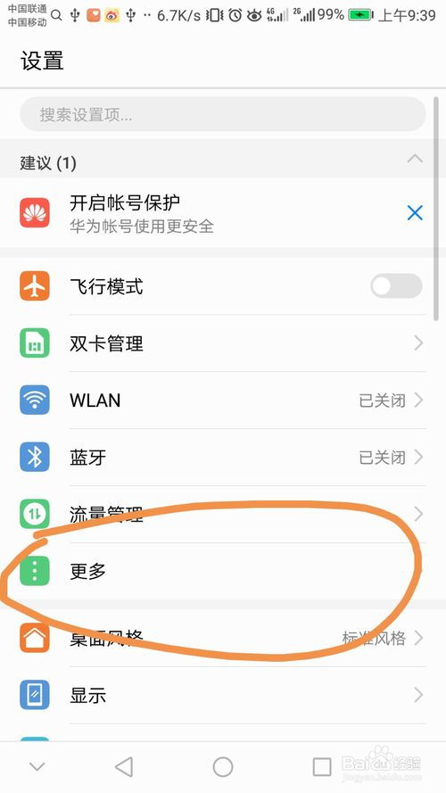 华为电脑微信双开怎么开(华为电脑微信双开功能详解,轻松实现微信高效管理) 华为电脑微信双开怎么开(华为电脑微信双开功能详解,轻松实现微信高效管理)