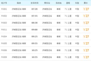 南昌到璧源汽车票价多少(南昌至璧源汽车票价详解) 南昌到璧源汽车票价多少(南昌至璧源汽车票价详解)