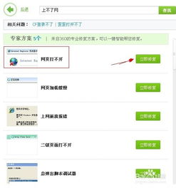 电脑怎么打不开华为官网(解决电脑无法打开华为官网的方法) 电脑怎么打不开华为官网(解决电脑无法打开华为官网的方法)