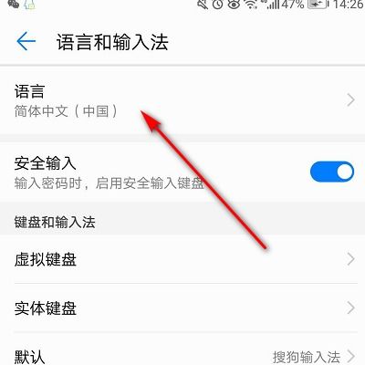 华为电脑怎么设繁体字(华为电脑如何设置繁体字输入) 华为电脑怎么设繁体字(华为电脑如何设置繁体字输入)