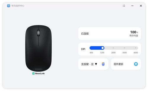 蓝牙华为鼠标怎么连电脑使用(蓝牙华为鼠标连接电脑使用指南) 蓝牙华为鼠标怎么连电脑使用(蓝牙华为鼠标连接电脑使用指南)