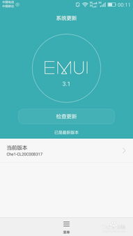 华为电脑强制关机怎么办(华为电脑强制关机怎么办？解决方法与常见问题解析)
