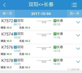 长春去辽源汽车票多少钱(长春至辽源汽车票价详解,费用究竟是多少? 长春去辽源汽车票多少钱(长春至辽源汽车票价详解,费用究竟是多少?