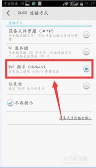 华为手机wifi与电脑怎么连接电脑连接(华为手机WiFi与电脑连接,轻松实现高效数据传输与共享) 华为手机wifi与电脑怎么连接电脑连接(华为手机WiFi与电脑连接,轻松实现高效数据传输与共享)