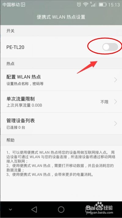 用华为热点怎么连接电脑(如何用华为热点连接电脑,详细步骤与操作指南) 用华为热点怎么连接电脑(如何用华为热点连接电脑,详细步骤与操作指南)