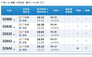 深圳至宾阳汽车票多少钱(深圳至宾阳汽车票价查询) 深圳至宾阳汽车票多少钱(深圳至宾阳汽车票价查询)