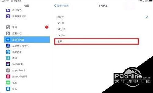 华为电脑的息屏怎么设置(华为电脑息屏设置指南) 华为电脑的息屏怎么设置(华为电脑息屏设置指南)