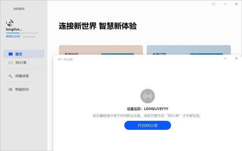 华为电脑中毒怎么解决的(华为电脑中毒解决方案) 华为电脑中毒怎么解决的(华为电脑中毒解决方案)
