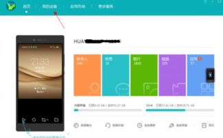 华为电脑怎么看手机照片(华为电脑如何查看手机照片，简单操作指南)