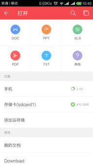 华为电脑怎么传word到手机(华为电脑如何轻松传输Word文档至手机) 华为电脑怎么传word到手机(华为电脑如何轻松传输Word文档至手机)