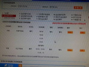 广州到佛冈汽车票多少钱(广州至佛冈汽车票价详解,多少钱一张票? 广州到佛冈汽车票多少钱(广州至佛冈汽车票价详解,多少钱一张票?