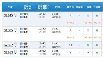 龙泉到眉山汽车票多少钱(龙泉至眉山汽车票价详解,费用、时间与路线) 龙泉到眉山汽车票多少钱(龙泉至眉山汽车票价详解,费用、时间与路线)