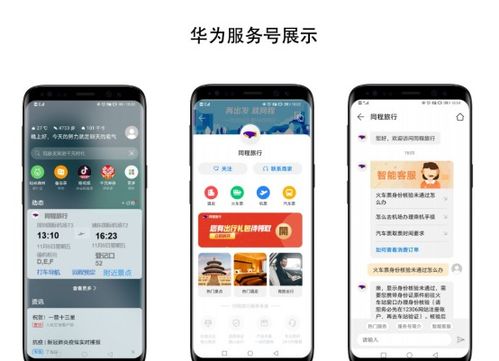华为电脑怎么加微信号码(华为电脑如何轻松加微信号码—一步步的指南) 华为电脑怎么加微信号码(华为电脑如何轻松加微信号码—一步步的指南)