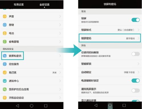 华为电脑怎么更换锁屏密码(华为电脑更换锁屏密码的详细步骤)