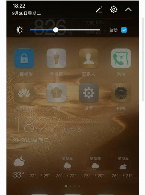 怎么恢复华为电脑快捷键(如何恢复华为电脑快捷键的功能) 怎么恢复华为电脑快捷键(如何恢复华为电脑快捷键的功能)