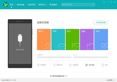 华为电脑怎么装手机软件(华为电脑如何安装手机软件—一个详细指南) 华为电脑怎么装手机软件(华为电脑如何安装手机软件—一个详细指南)