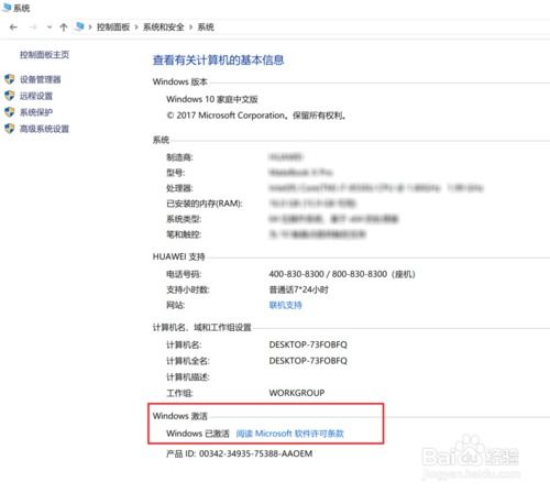 华为电脑自带的office怎么激活(华为电脑自带的Office激活指南) 华为电脑自带的office怎么激活(华为电脑自带的Office激活指南)
